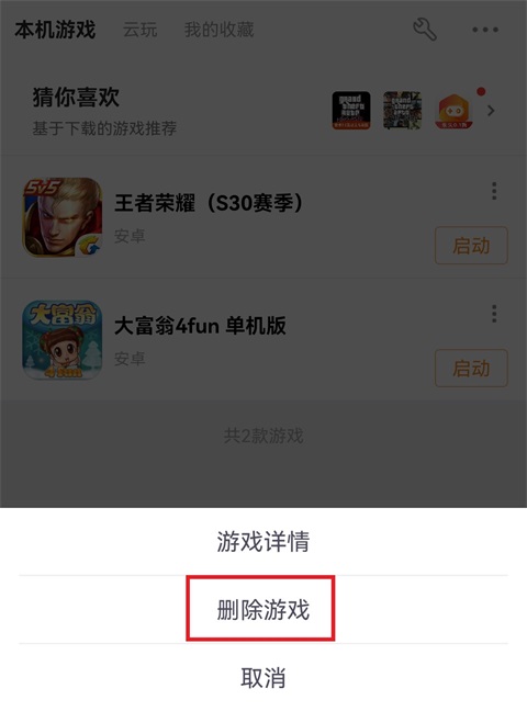 悟饭游戏厅app官方版