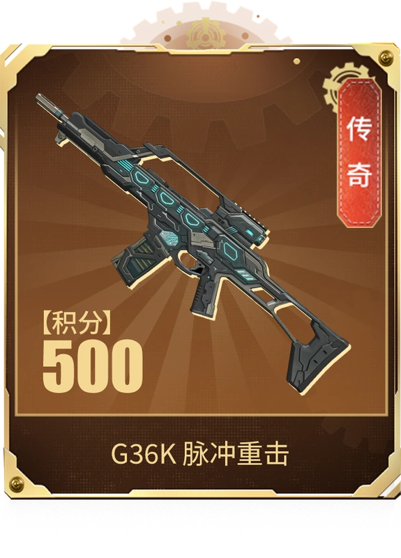 穿越火线魅影归来抽奖券怎么得 穿越火线魅影归来积分换什么