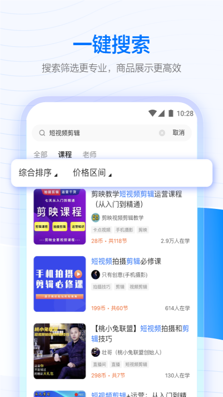 学浪app官方版