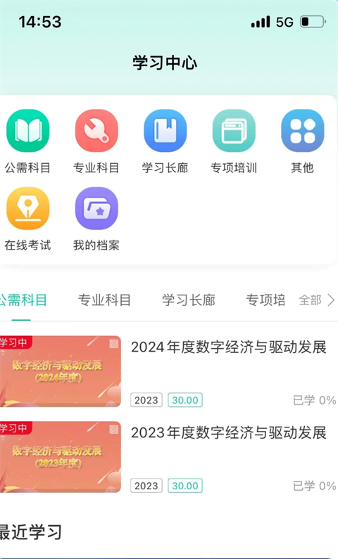 融学app官方版