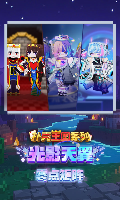 我的世界华为版