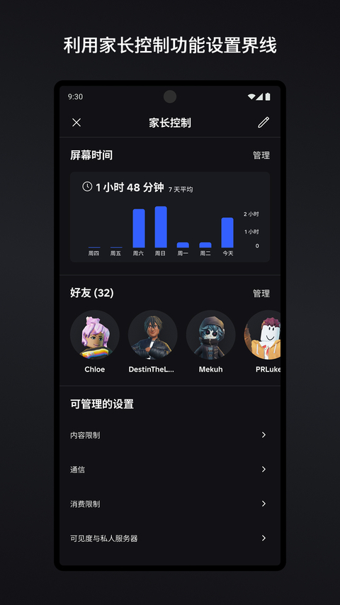 roblox内置MOD菜单中文版