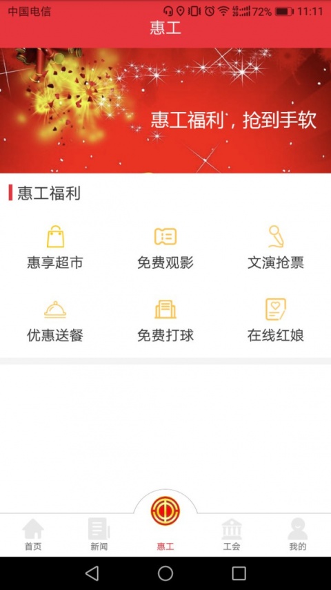 知工app官方版