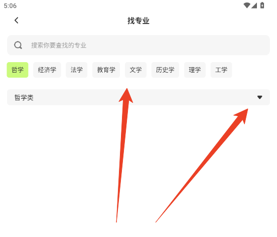 家长通app官方正版