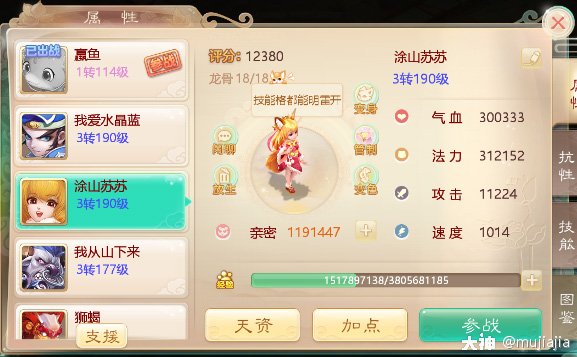 大话西游华为版本