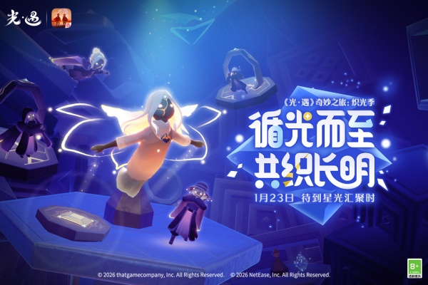 光遇国服官方正版