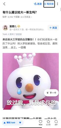 知乎app官方正版