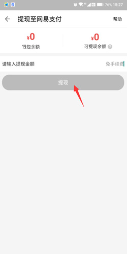 网易藏宝阁oppo渠道版