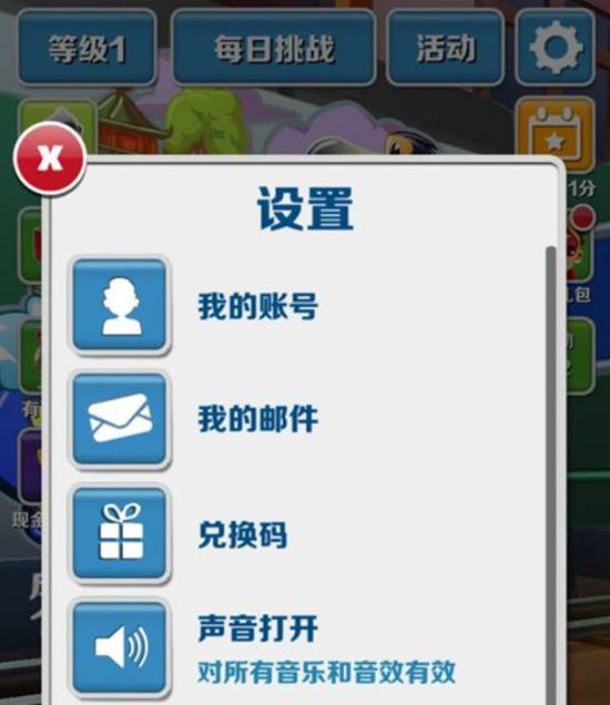 地铁跑酷香港版