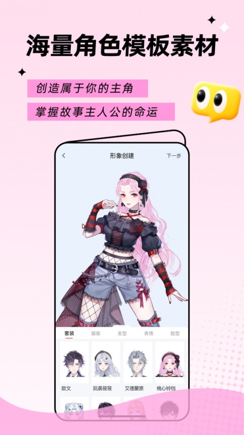 触漫官方版
