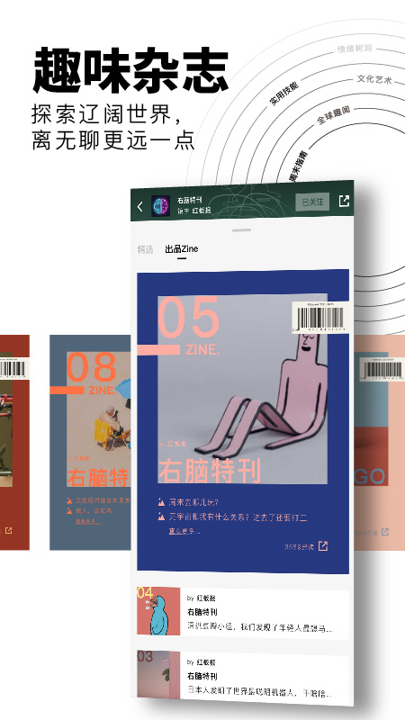 红板报app官方版