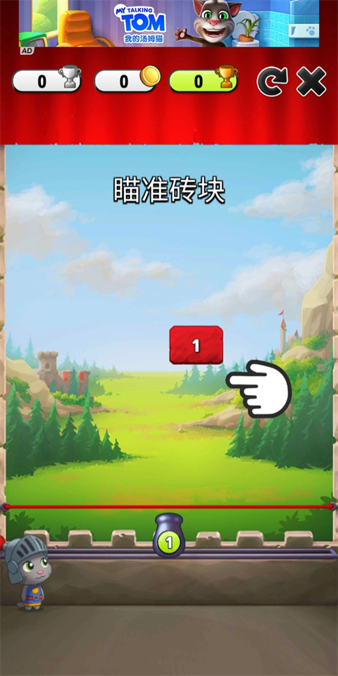 我的汤姆猫(My Talking Tom)国际版