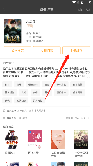 笔趣阁蓝色版官方版本