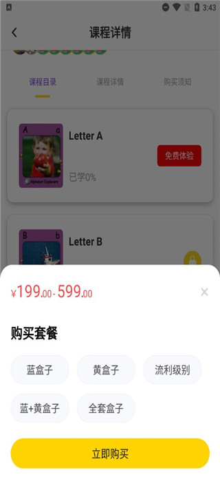 盖世童书app官方版