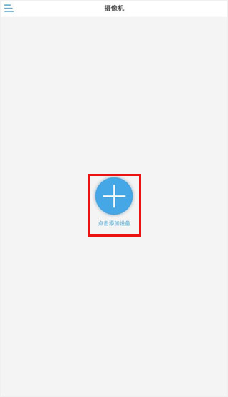 CamHipro监控摄像头app