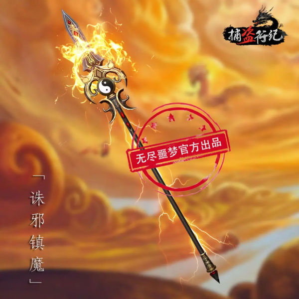 无尽噩梦6捕盗行纪官方版