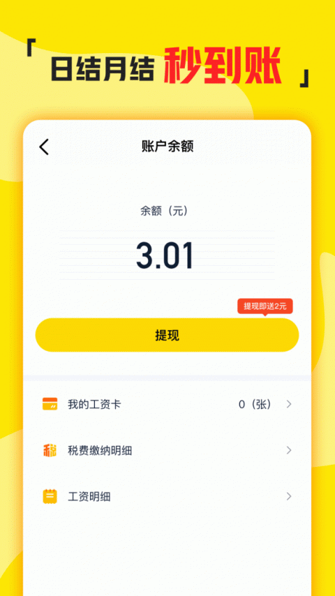 兼职侠app官方版