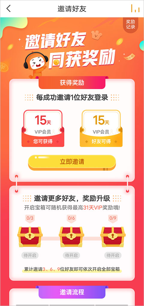 懒人听书app