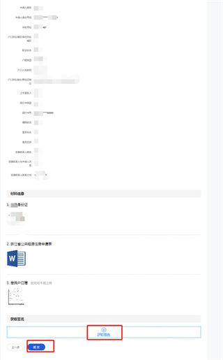 杭州公租房app