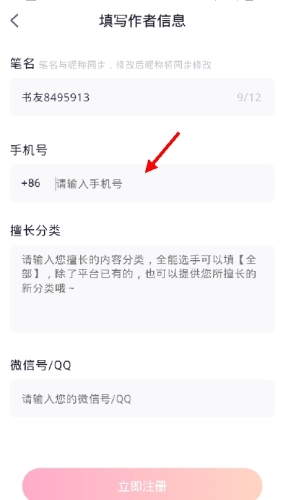 悸花乐读官方版