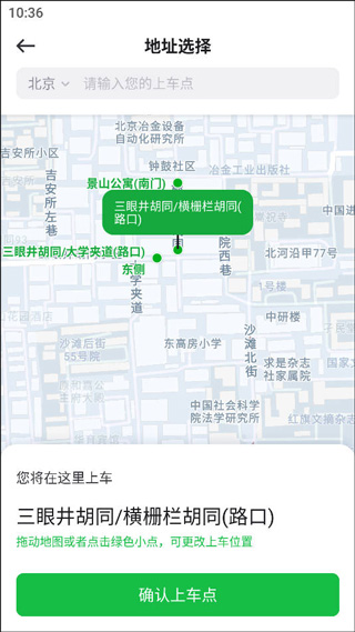 曹操出行app