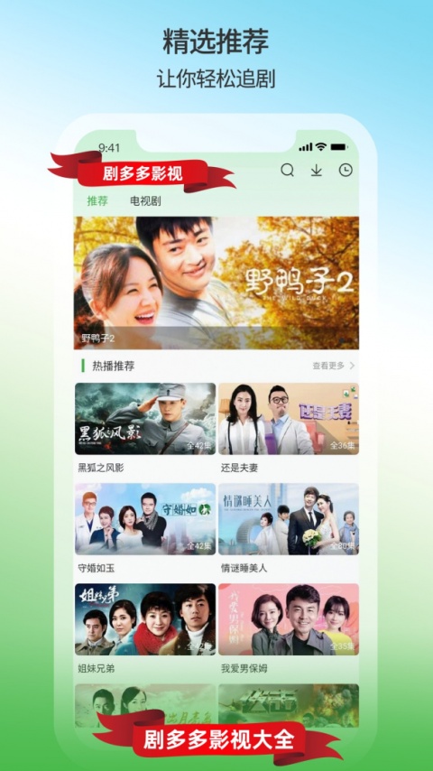 剧多多影视大全app官方版