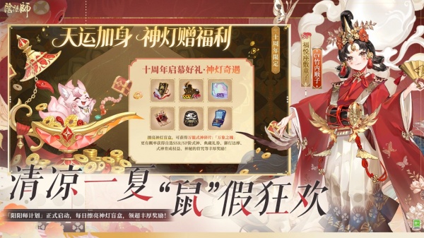 阴阳师oppo渠道服