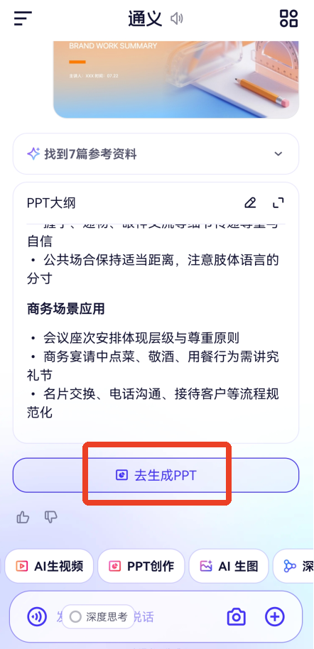 千问app官方版