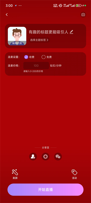 觅伊官方版
