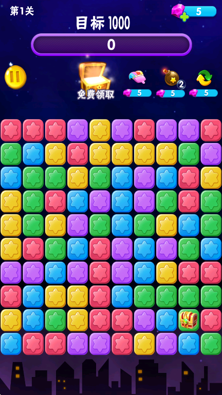消消星星乐正版