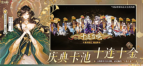 阴阳师oppo渠道服