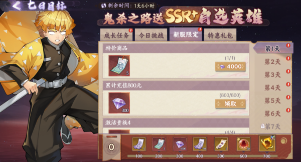 魂色鬼灭之刃手游