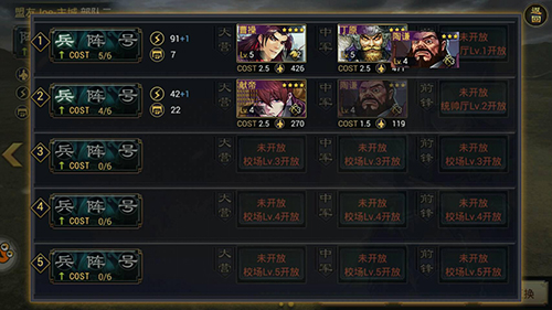 率土之滨腾讯版