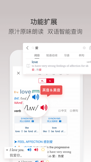 牛津高阶英汉双解词典手机版