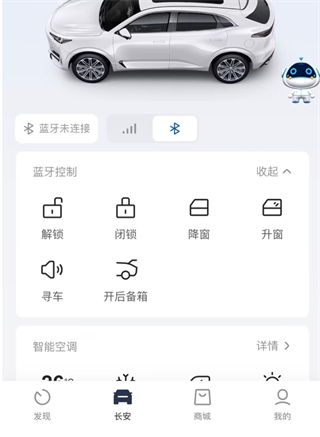 智慧云控手机版