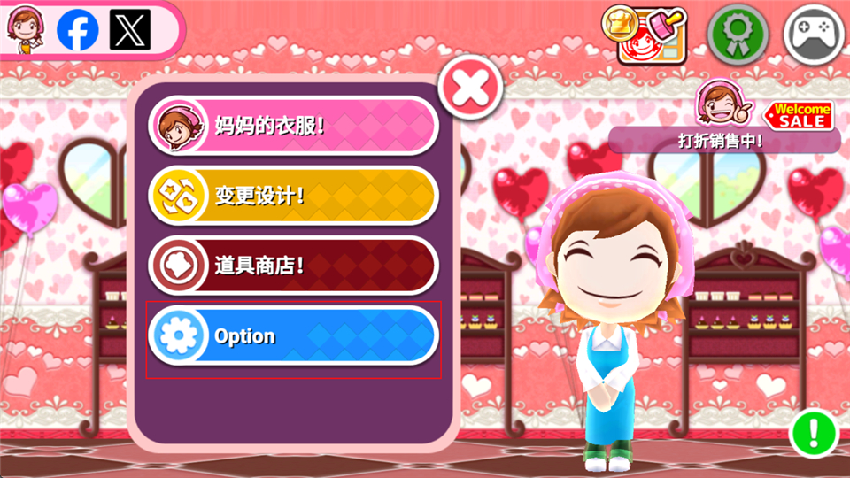 料理妈妈官方正版
