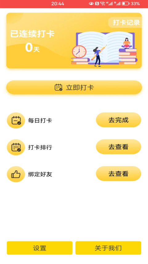 企鹅互助app官方正版