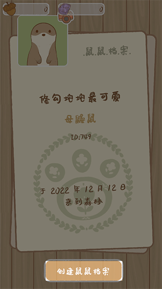 鼹鼠同行之森林之家安卓最新版