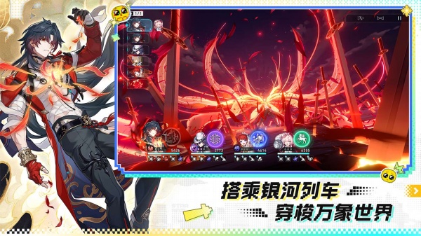 崩坏星穹铁道b服
