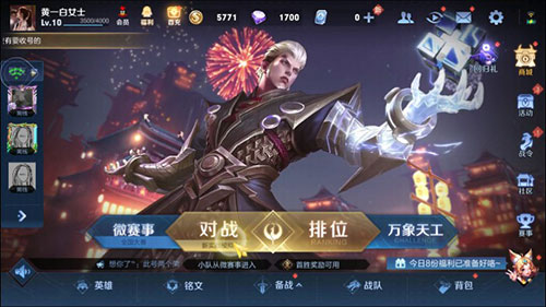 云王者荣耀官方正版