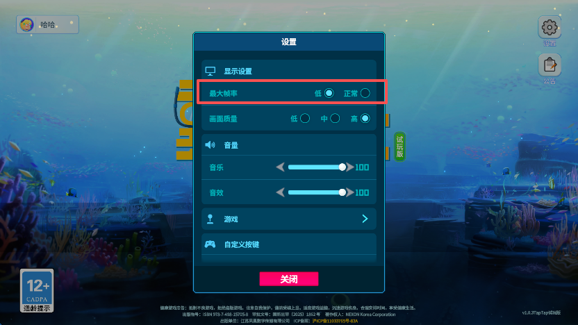 潜水员戴夫手机版