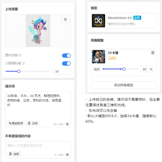 美图whee最新版