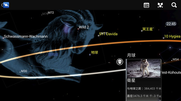 星图app