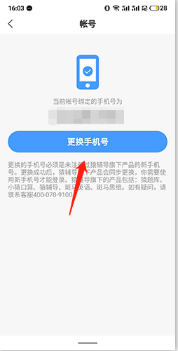 小猿搜题app手机版