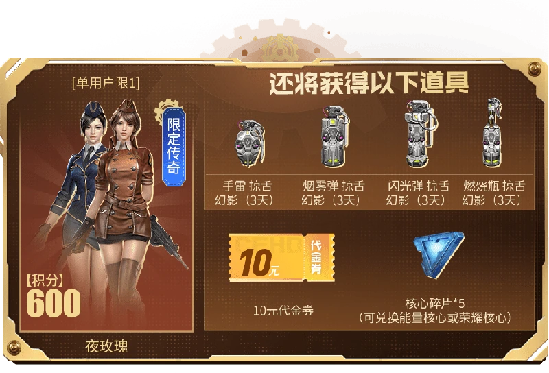 穿越火线魅影归来抽奖券怎么得 穿越火线魅影归来积分换什么