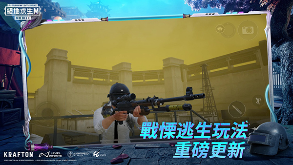 pubg手游体验服