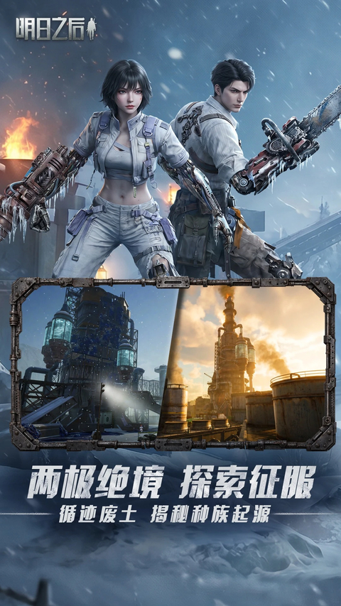 明日之后oppo渠道服