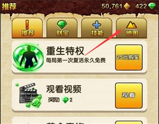 神庙逃亡2无限金币版