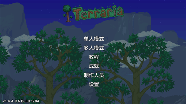 泰拉瑞亚1.4.5汉化版