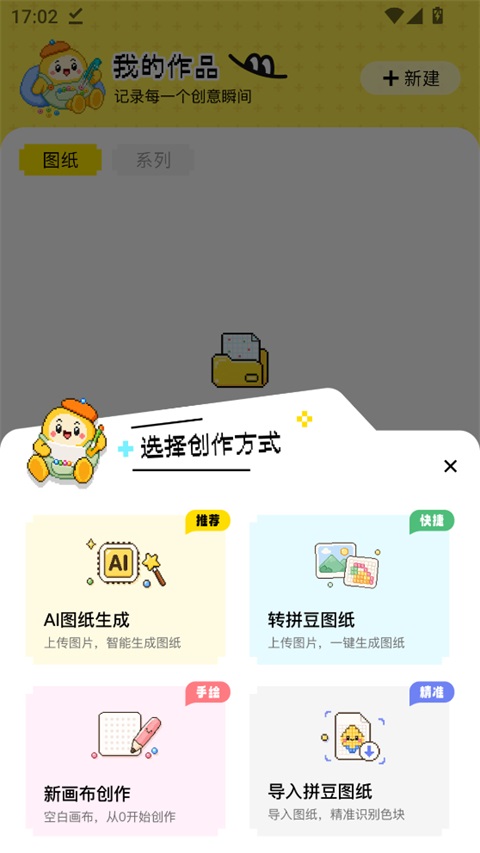 拼豆社区app